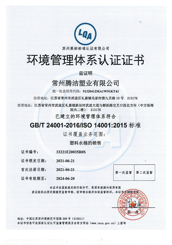ISO 9001