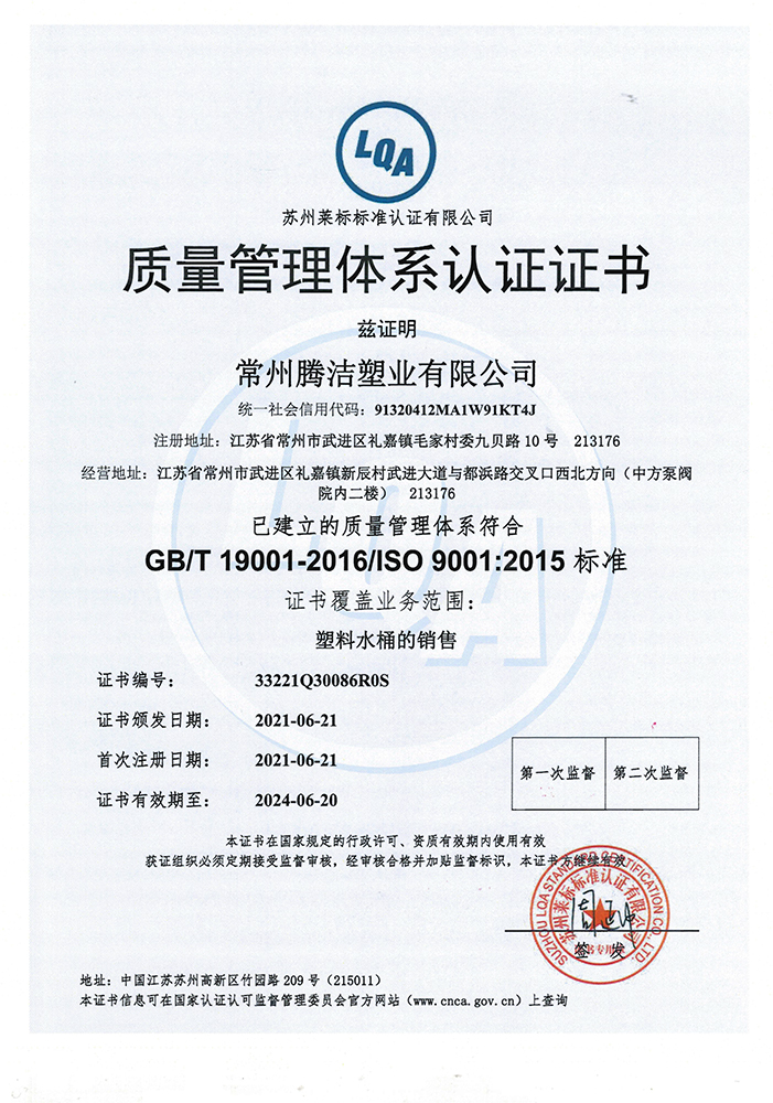 ISO 9001