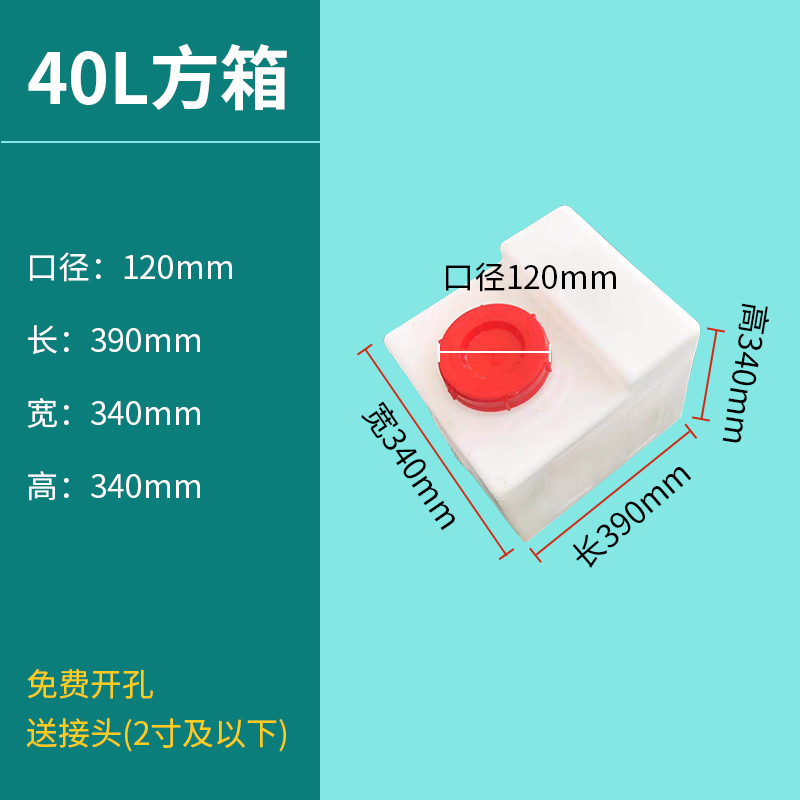 方形加药箱