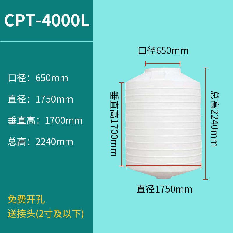 锥底塑料储罐