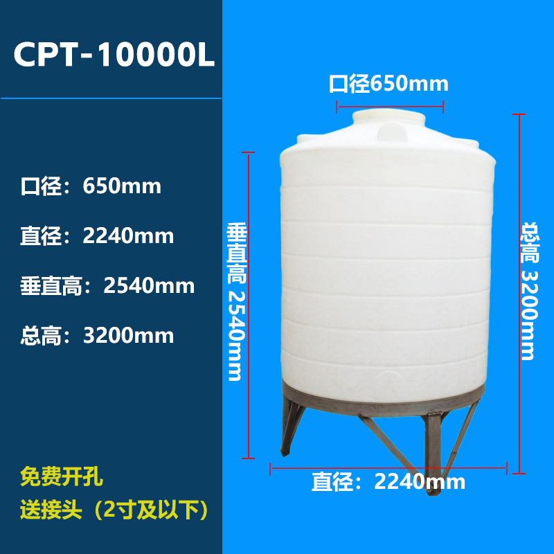 PT锥底化学储罐
